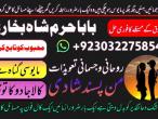 Daiktas kala jadu & black magic specialist rohani ilaj and istikhara online amil baba in pakistan