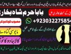 Daiktas kala jadu & black magic specialist rohani ilaj and istikhara online amil baba in pakistan