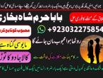 Daiktas kala jadu & black magic specialist rohani ilaj and istikhara online amil baba in pakistan