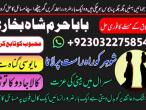 Daiktas kala jadu & black magic specialist rohani ilaj and istikhara online amil baba in pakistan