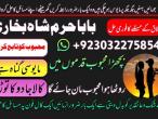 Daiktas kala jadu & black magic specialist rohani ilaj and istikhara online amil baba in pakistan
