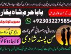 Daiktas kala jadu & black magic specialist rohani ilaj and istikhara online amil baba in pakistan
