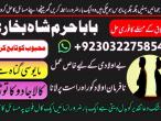 Daiktas kala jadu & black magic specialist rohani ilaj and istikhara online amil baba in pakistan