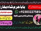 Daiktas kala jadu & black magic specialist rohani ilaj and istikhara online amil baba in pakistan