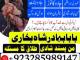 online amil baba islamabad amil baba black magic expert in islamabad, online amil baba online istikhara, get love back contact for any Zarasai - parduoda, keičia (2)