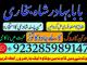 online amil baba islamabad amil baba black magic expert in islamabad, online amil baba online istikhara, get love back contact for any Zarasai - parduoda, keičia (3)