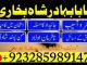 online amil baba islamabad amil baba black magic expert in islamabad, online amil baba online istikhara, get love back contact for any Zarasai - parduoda, keičia (6)