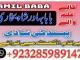 online amil baba islamabad amil baba black magic expert in islamabad, online amil baba online istikhara, get love back contact for any Zarasai - parduoda, keičia (7)