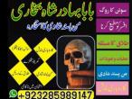 Daiktas online amil baba islamabad amil baba black magic expert in islamabad, online amil baba online istikhara, get love back contact for any