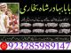 online amil baba islamabad amil baba black magic expert in islamabad, online amil baba online istikhara, get love back contact for any Širvintos - parduoda, keičia (7)
