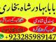 online amil baba islamabad amil baba black magic expert in islamabad, online amil baba online istikhara, get love back contact for any Zarasai - parduoda, keičia (2)