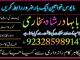online amil baba islamabad amil baba black magic expert in islamabad, online amil baba online istikhara, get love back contact for any Zarasai - parduoda, keičia (3)
