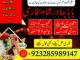 online amil baba islamabad amil baba black magic expert in islamabad, online amil baba online istikhara, get love back contact for any Zarasai - parduoda, keičia (7)