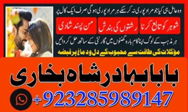 Daiktas kala ilam k tor kala jadu specialist kala jadu expert in pakistan