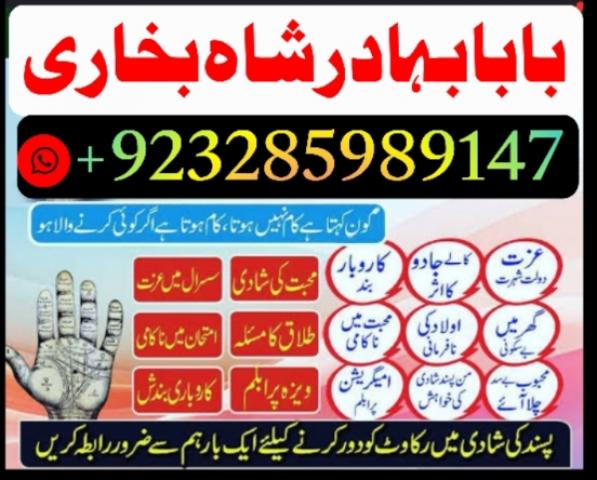Daiktas kala ilam k tor kala jadu specialist kala jadu expert in pakistan