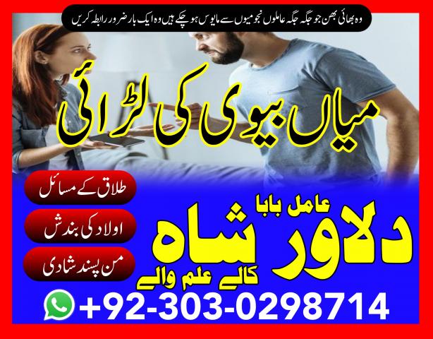 Daiktas online istikhara for love marriage