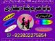 Daiktas black magic specialist {amil baba kala jadu in lahore}+no 1 top authentic amil baba8 black magic
