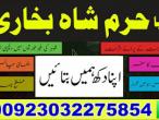 Daiktas online istikhara center contact number amil baba in pakistan, lahore, amil baba in islamabad