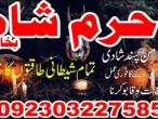 Daiktas online istikhara center contact number amil baba in pakistan, lahore, amil baba in islamabad