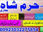 Daiktas online istikhara center contact number amil baba in pakistan, lahore, amil baba in islamabad