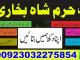 online istikhara center contact number amil baba in pakistan, lahore, amil baba in islamabad Alytus - parduoda, keičia (1)