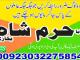 online istikhara center contact number amil baba in pakistan, lahore, amil baba in islamabad Akmenė - parduoda, keičia (5)