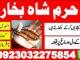 online istikhara center contact number amil baba in pakistan, lahore, amil baba in islamabad Vilnius - parduoda, keičia (2)