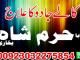 online istikhara center contact number amil baba in pakistan, lahore, amil baba in islamabad Vilnius - parduoda, keičia (6)