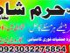 Daiktas online istikhara center contact number amil baba in pakistan, lahore, amil baba in islamabad