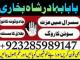 online istikhara center contact number amil baba in pakistan, lahore, amil baba in islamabad Visaginas - parduoda, keičia (1)