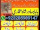 online istikhara center contact number amil baba in pakistan, lahore, amil baba in islamabad Visaginas - parduoda, keičia (4)