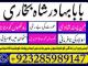 Daiktas online istikhara center contact number amil baba in pakistan, lahore, amil baba in islamabad