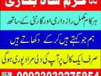 Daiktas kala ilam k tor - kala jadu specialist - kala jadu expert in pakistan