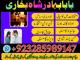 online amil baba islamabad amil baba black magic expert in islamabad, online amil baba online istikhara, get love back contact for any Širvintos - parduoda, keičia (5)