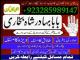 online amil baba islamabad amil baba black magic expert in islamabad, online amil baba online istikhara, get love back contact for any Širvintos - parduoda, keičia (7)