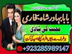 Daiktas online amil baba islamabad amil baba black magic expert in islamabad, online amil baba online istikhara, get love back contact for any