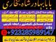 online amil baba islamabad amil baba black magic expert in islamabad, online amil baba online istikhara, get love back contact for any Širvintos - parduoda, keičia (5)