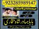 online amil baba islamabad amil baba black magic expert in islamabad, online amil baba online istikhara, get love back contact for any Širvintos - parduoda, keičia (6)