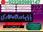 Daiktas online amil baba islamabad amil baba black magic expert in islamabad, online amil baba online istikhara, get love back contact for any