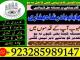 online amil baba islamabad amil baba black magic expert in islamabad, online amil baba online istikhara, get love back contact for any Švenčionys - parduoda, keičia (3)