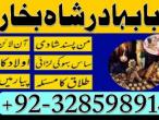 Daiktas online istikhara center contact number amil baba in pakistan, lahore, amil baba in islamabad