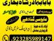 online istikhara center contact number amil baba in pakistan, lahore, amil baba in islamabad Šiauliai - parduoda, keičia (4)