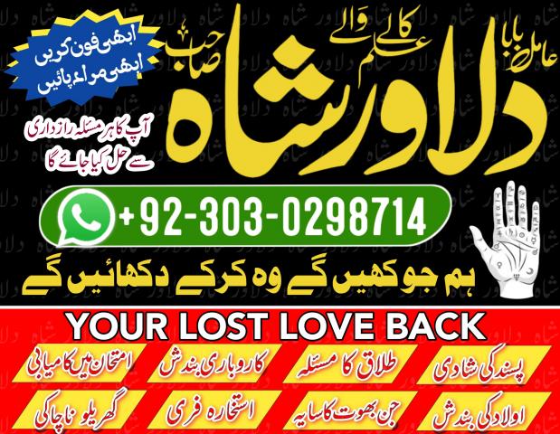 Daiktas Kala jadu for manpasand shadi powerful black magic specialist Amil baba