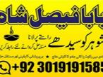 Daiktas najoomi amil baba in lahore,kala jadu specialist in islamabad,asli amil baba in rawalpindi