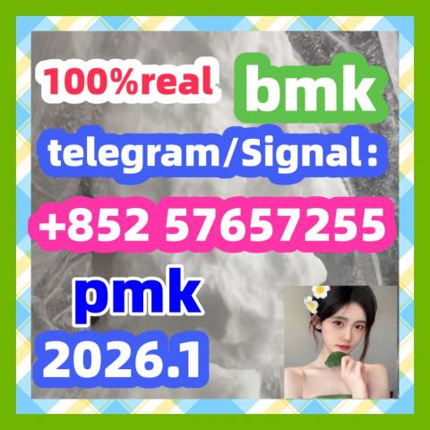 Daiktas 5449-12-7bmk5449-12-7bmk