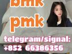 Daiktas bmk pmk oil powder  打个电话电话谁知道