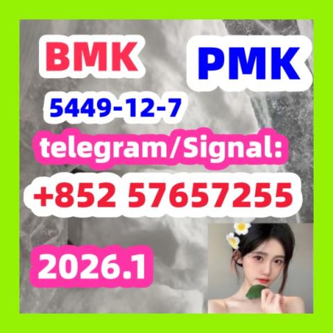 Daiktas 5449-12-7bmk5449-12-7bmk5449-12-7bmk