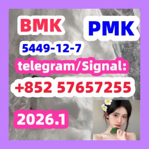 Daiktas 5449-12-7bmk5449-12-7bmkpmk pmk 