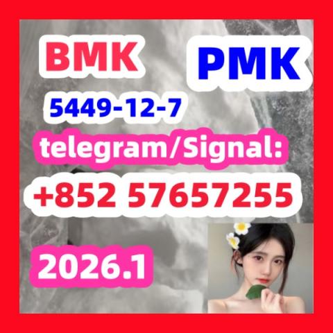 Daiktas 5449-12-7bmk5449-12-7bmkpmk