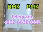 Daiktas bmk  pmk  powder  的广东人规划